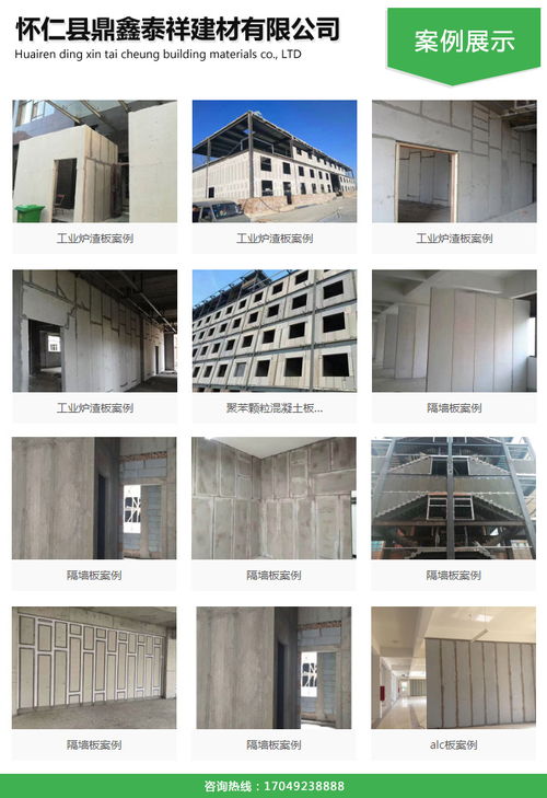 巴彥淖爾鋼渣輕質隔墻板 鼎鑫泰祥建材打造綠色建筑新選擇