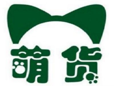 萌貨國際烘焙加盟費(fèi)用詳解 總投資15.71萬元入門指南