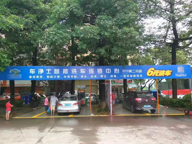 自助洗車機(jī)投資哪個(gè)品牌好？全面解析行業(yè)領(lǐng)軍者